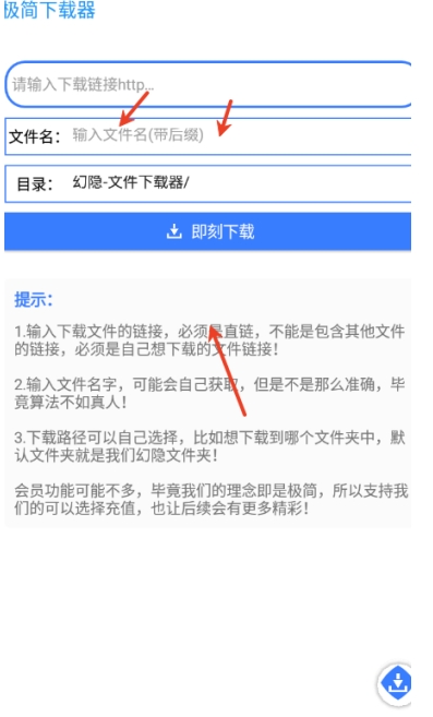 极简下载器安卓最新版下载