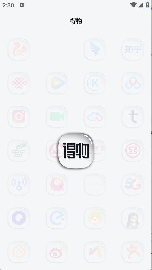 WB图标包官方正版下载