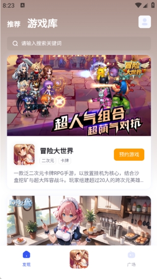 链游阁App官方版下载