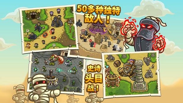 王国保卫战前线下载安装手机版