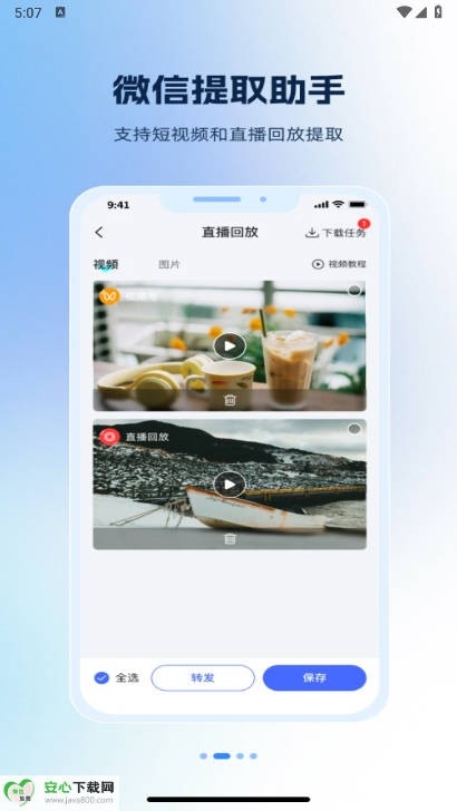 素材魔方App下载手机版