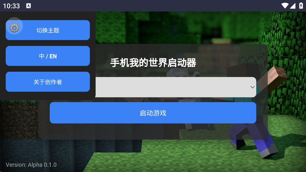 CubeLauncher安卓版下载