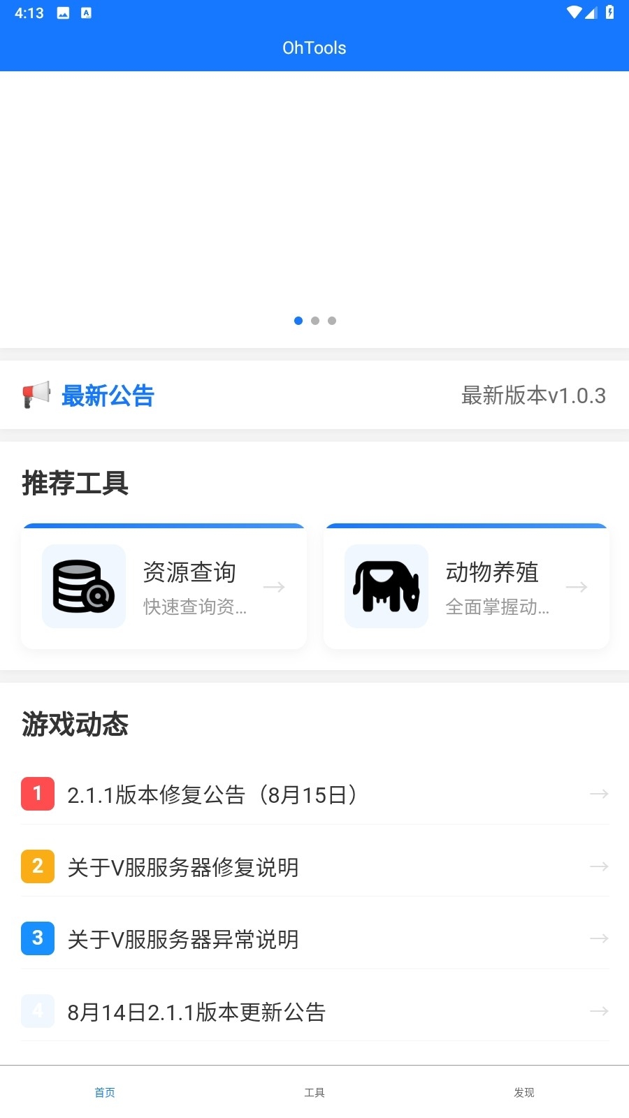 七日世界资源助手官方版下载