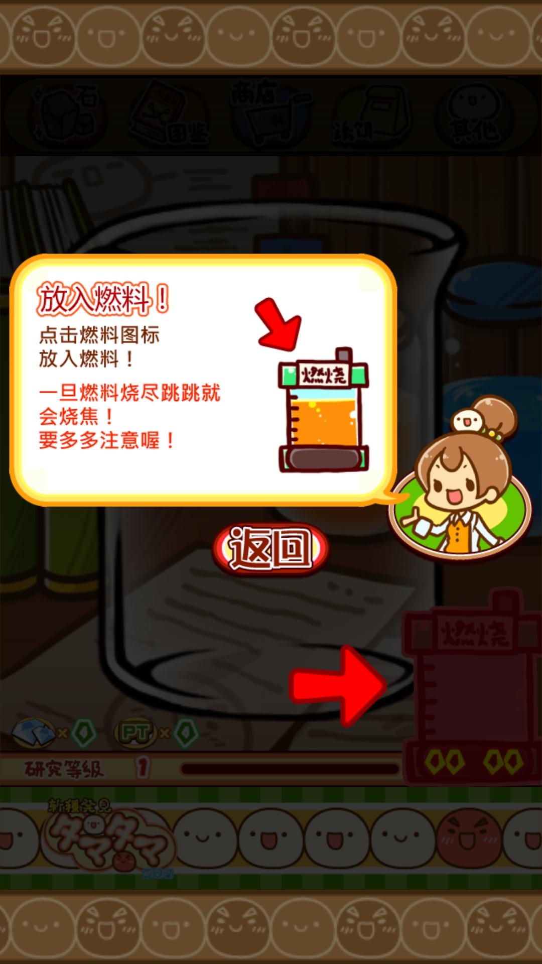 不思议微生物研究所下载汉化版