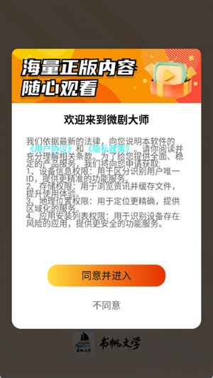 书帆文学App下载官方版