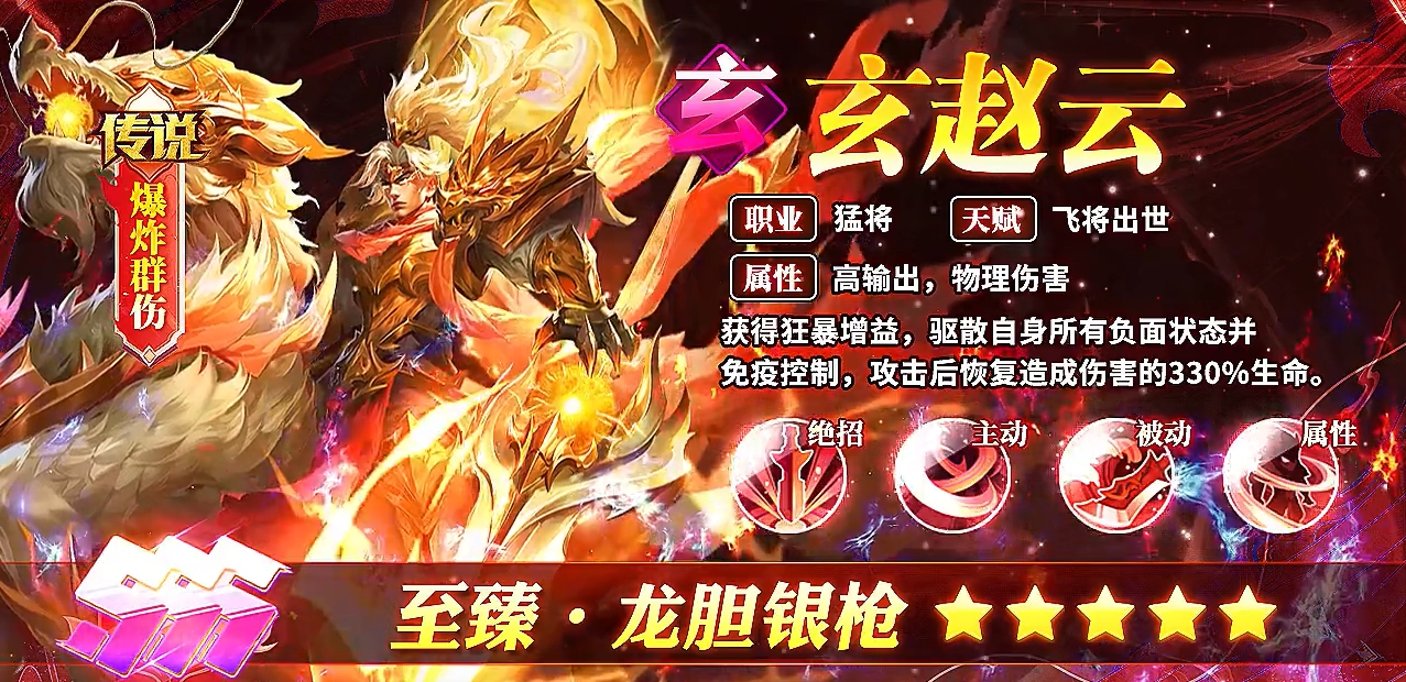 宿命主公2025手机版最新版下载
