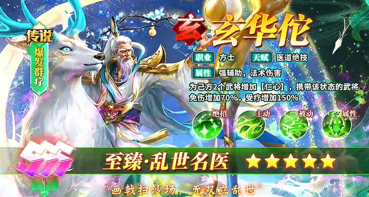宿命主公2025手机版最新版下载
