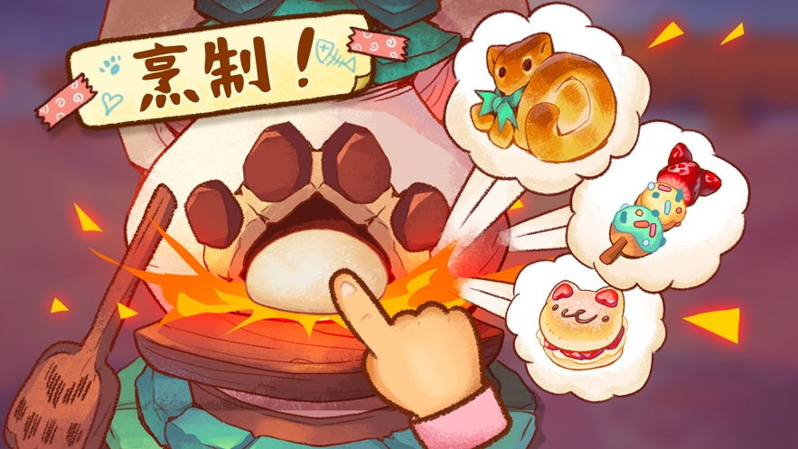 营火猫咖啡馆游戏下载