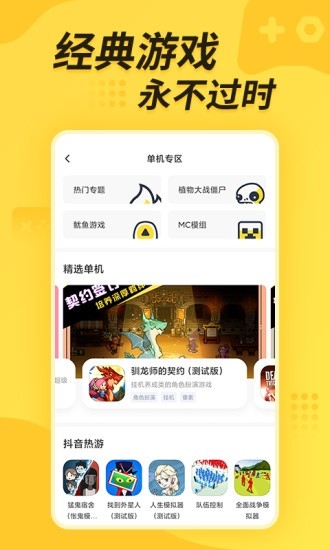 闪电龟最新版2025下载