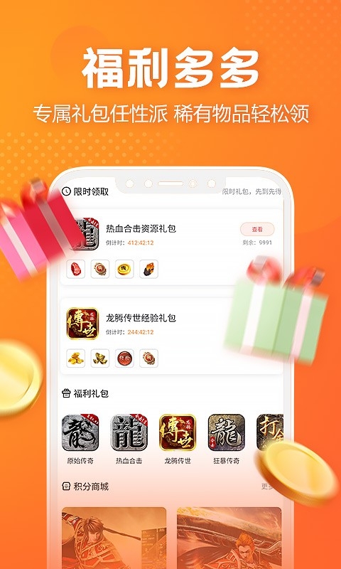 贪玩世界app安卓版