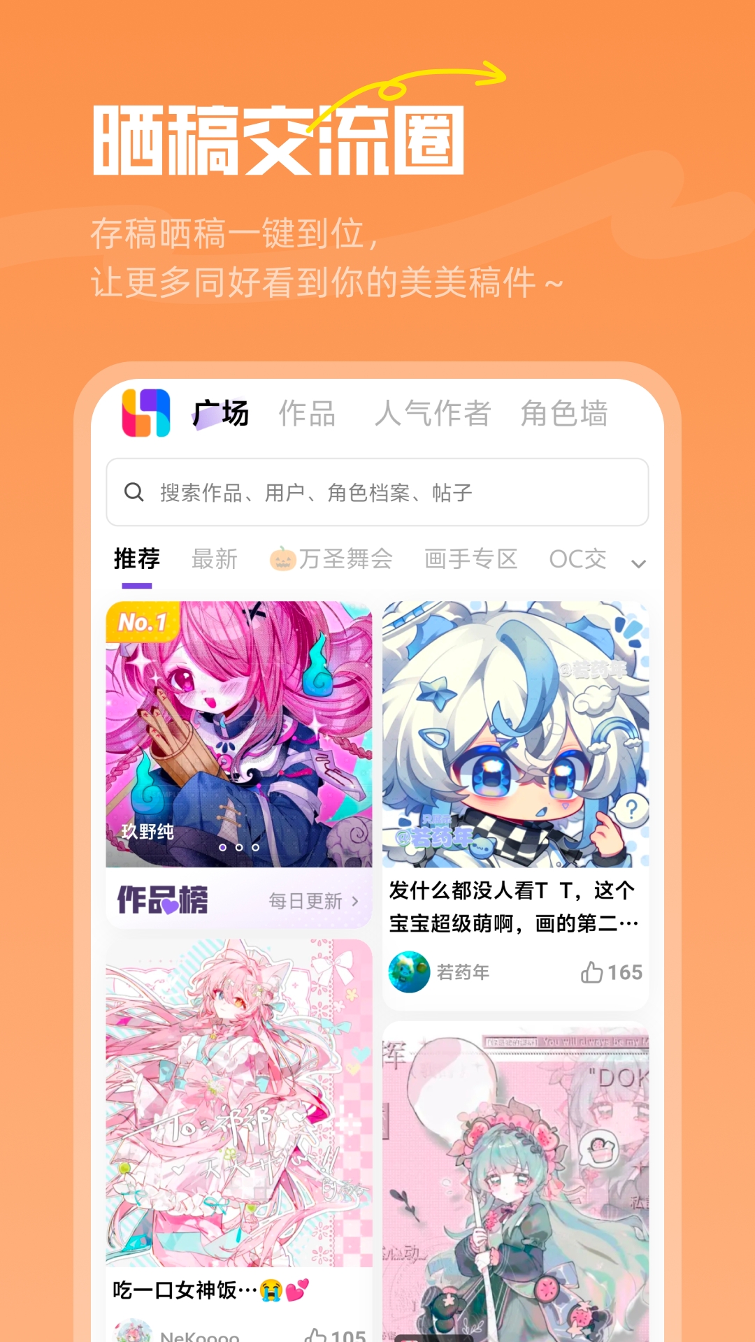 星座屋手机版app