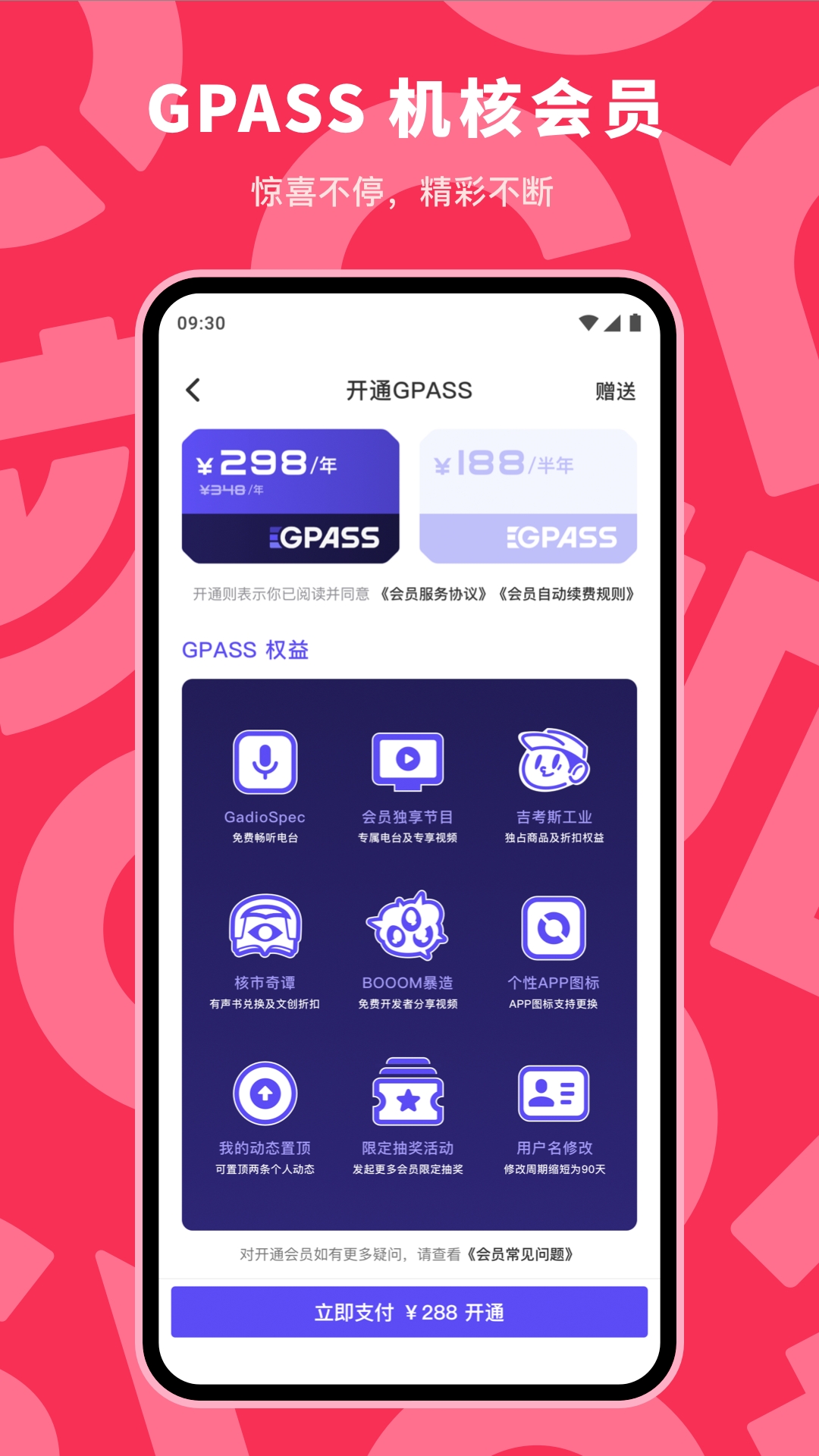 机核网app