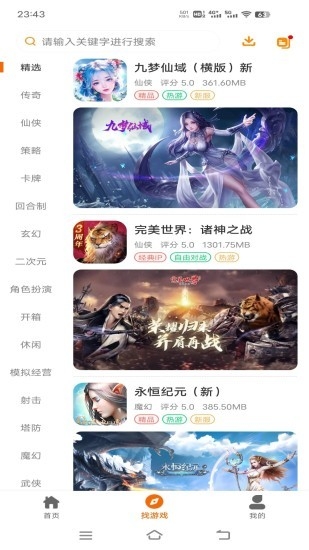 创启游联App下载