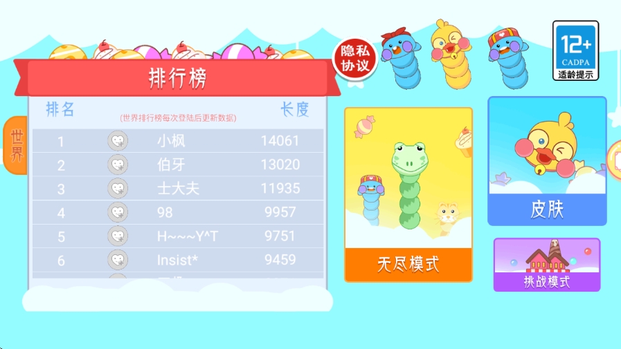食神之路游戏最新版下载