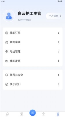 靖医家App官方下载