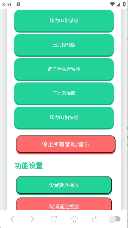 鸽子神语音盒免费版下载