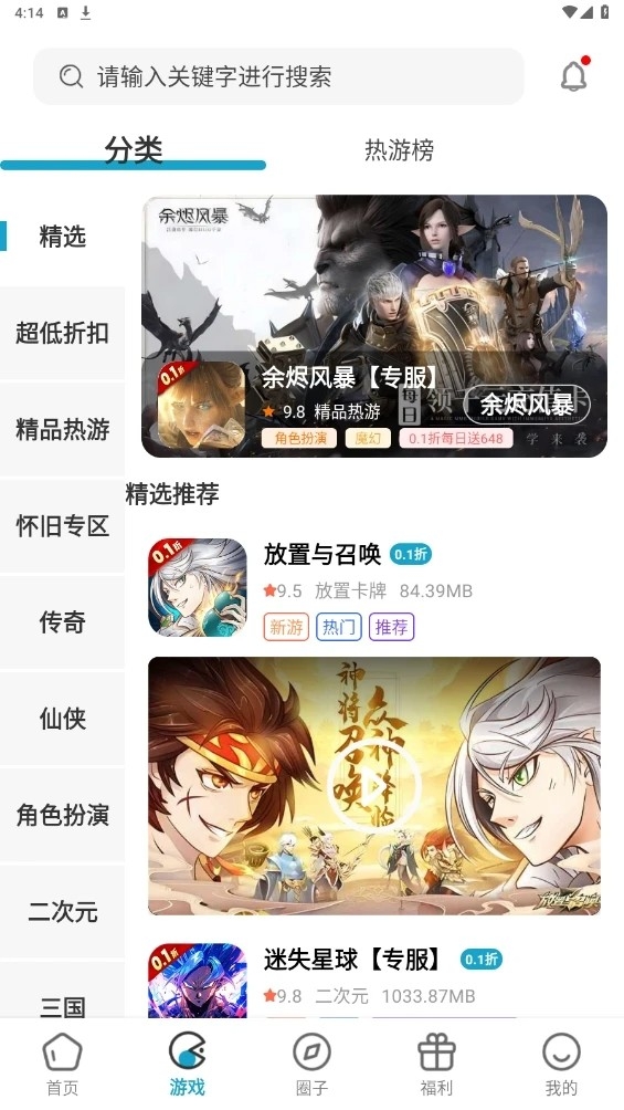 暮界手游App下载安装