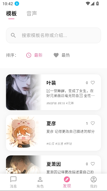 芯动Lover官方版下载