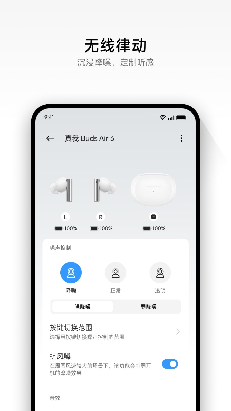 realme link最新版本
