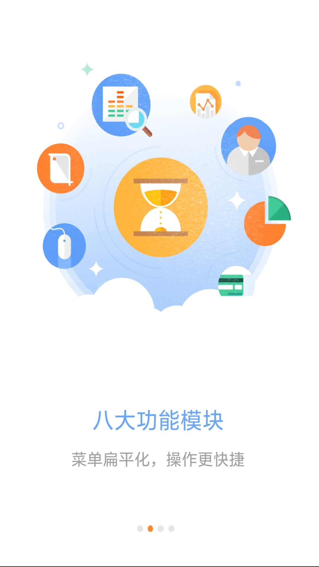 平安口袋E行销app官方版
