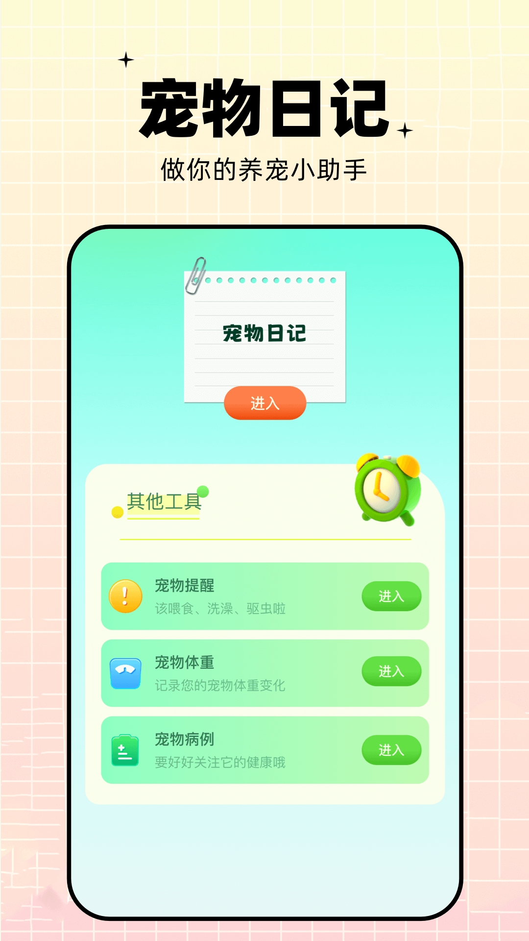 鹦鹉语言翻译器app免费版下载