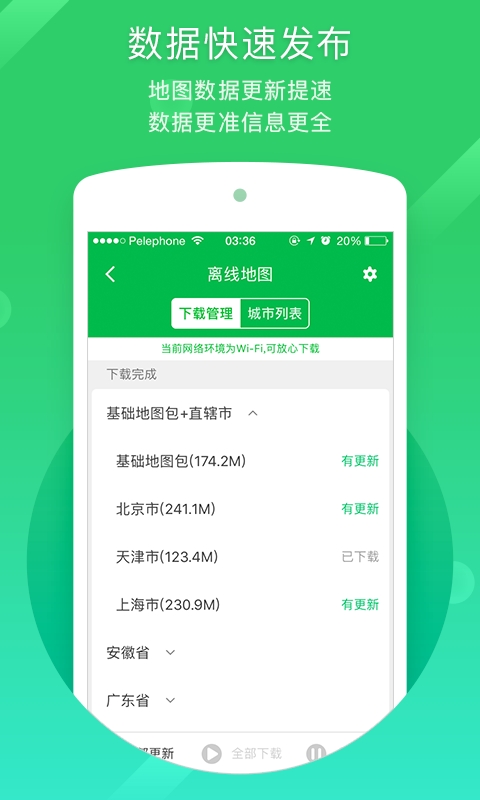 凯立德导航app手机版下载