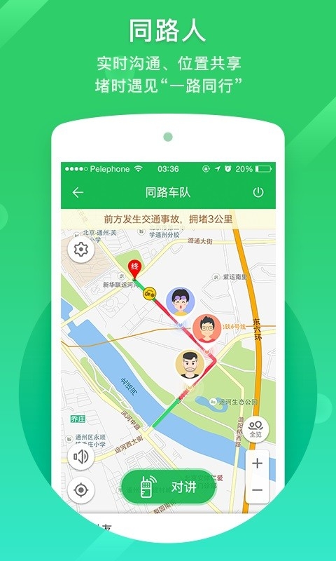 凯立德导航app手机版下载