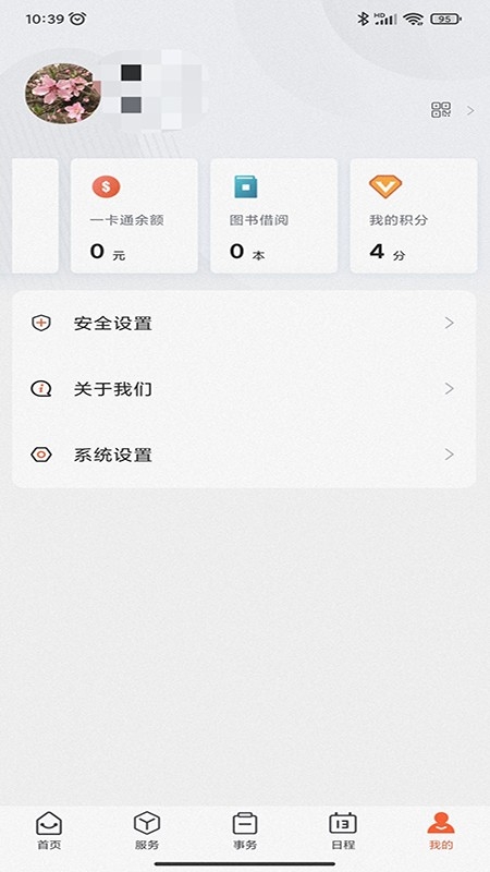 豫见郑大App下载