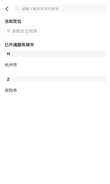 小元智送App下载
