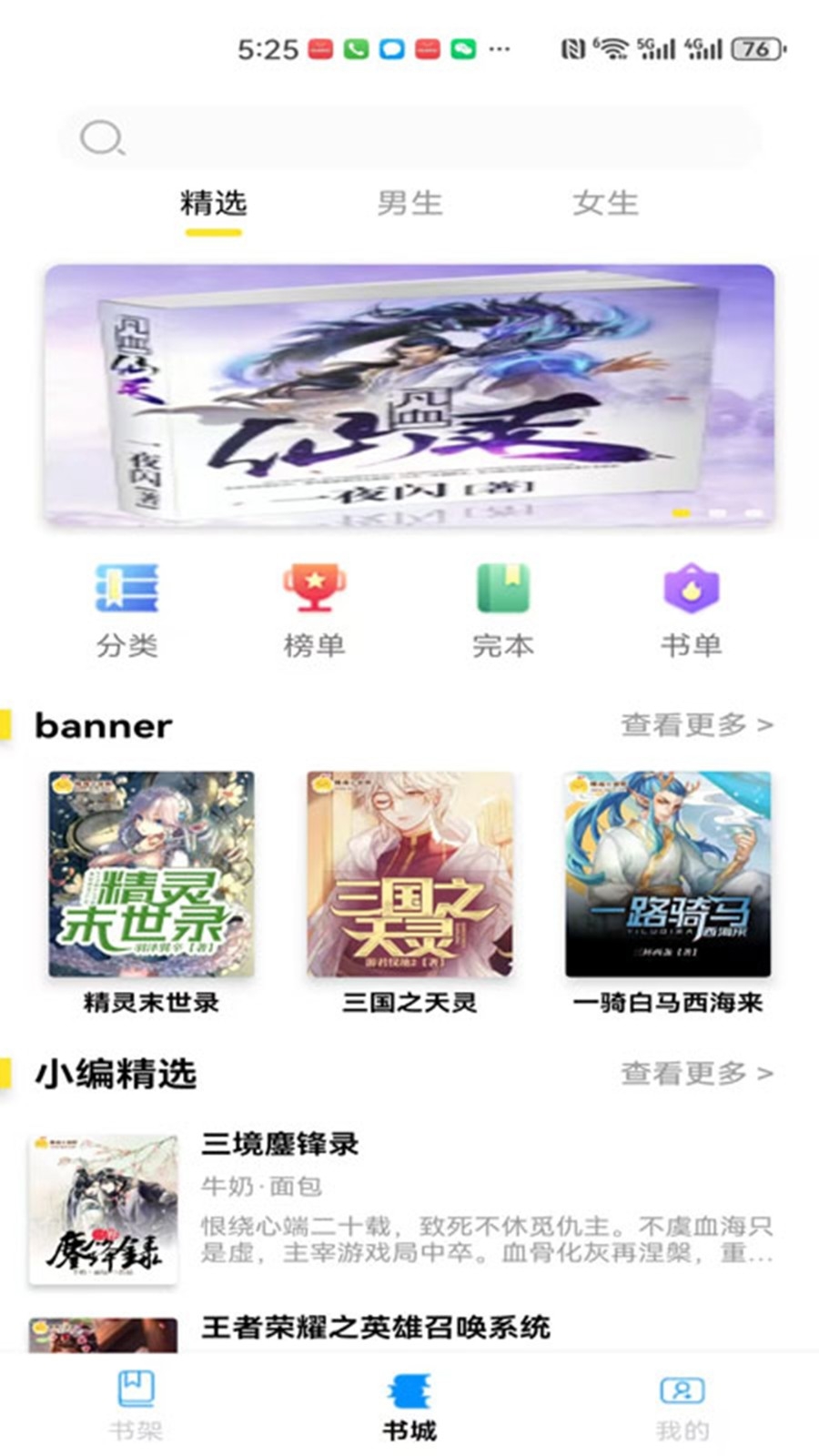 锦文免费2025最新版下载