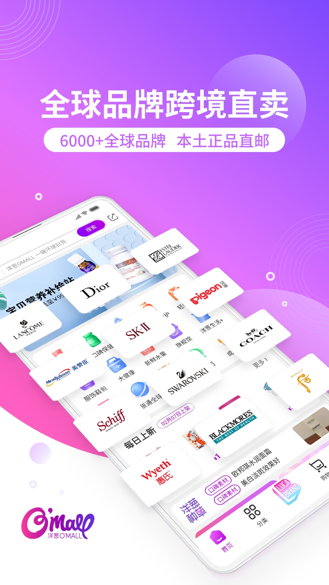 洋葱app