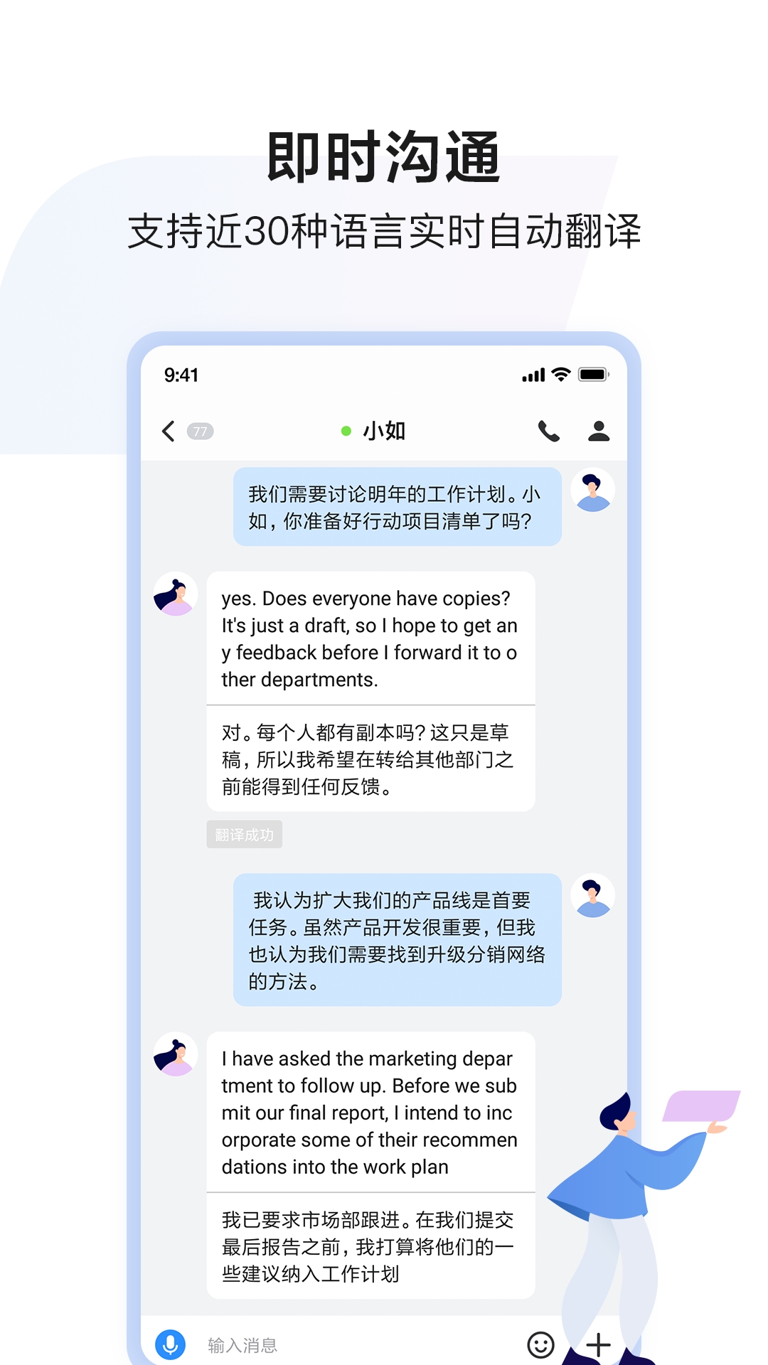  如流APP百度办公软件安卓版下载  	