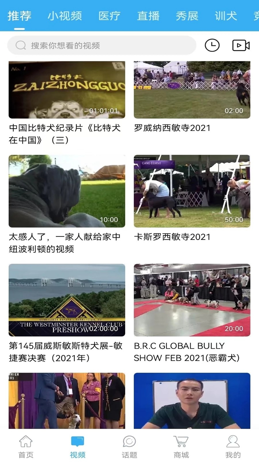 猛犬俱乐部官方安卓版下载