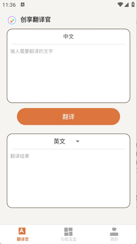 创享宝箱官方正版下载