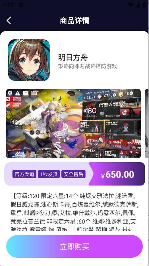 省氪手游宝App下载安装安卓版