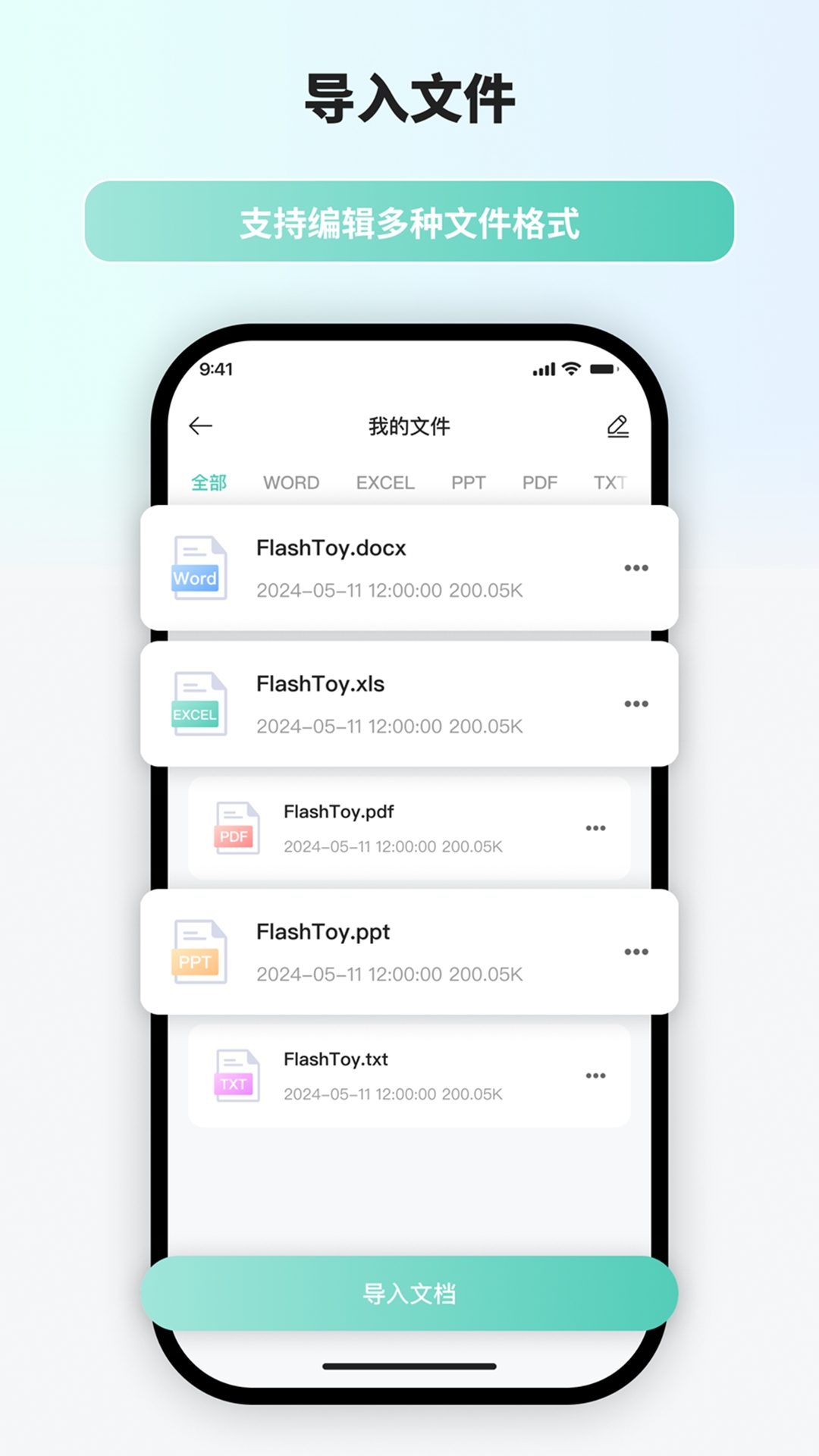 闪电打印App手机版下载