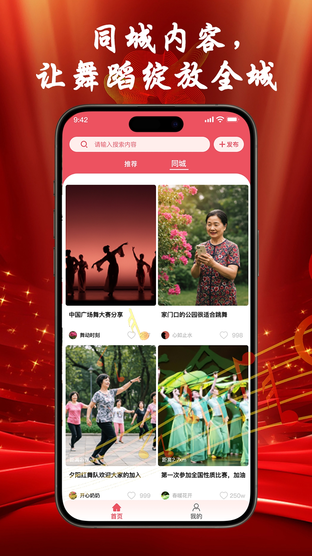 花开成舞App免费版下载