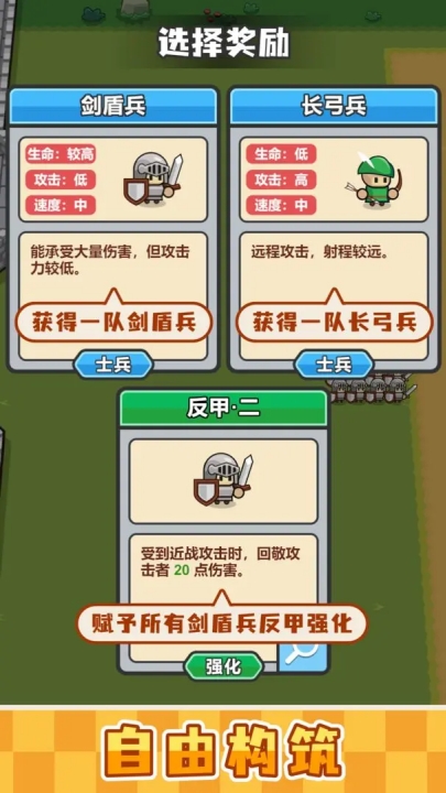 小兵三选一安卓版下载