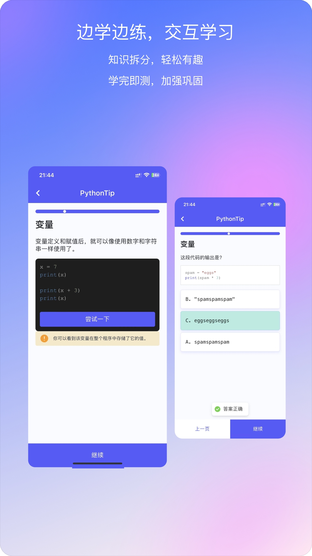 哈希编程App安卓版最新版下载