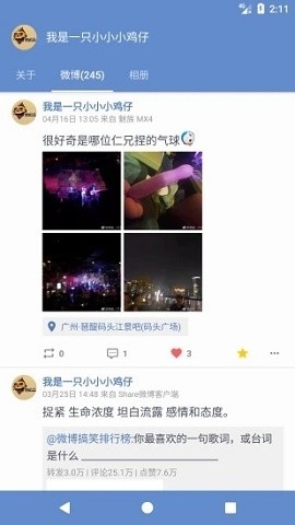 share微博官方版下载安卓
