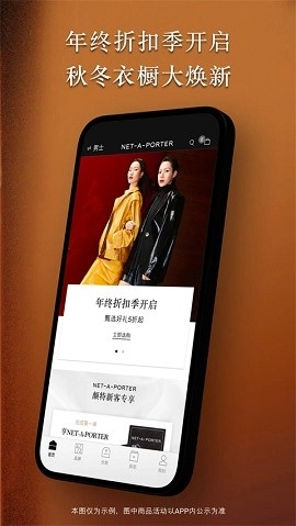 NETAPORTER官方版下载2025最新版