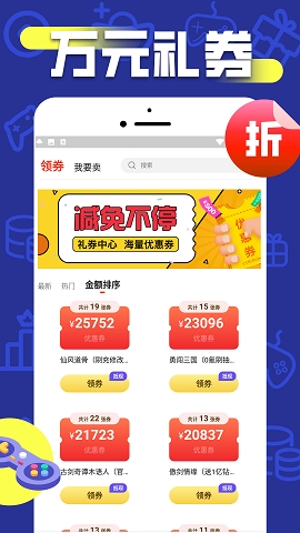 折上折手游平台app下载
