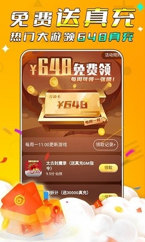 游小福手游平台下载