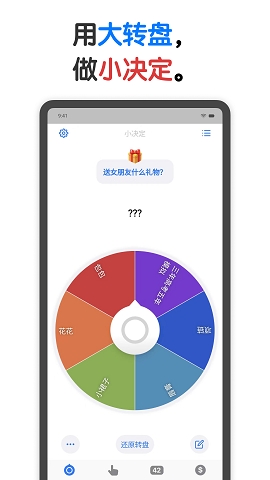 小决定免费版