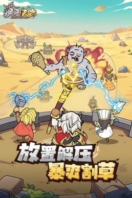 猴哥快跑红包版游戏下载