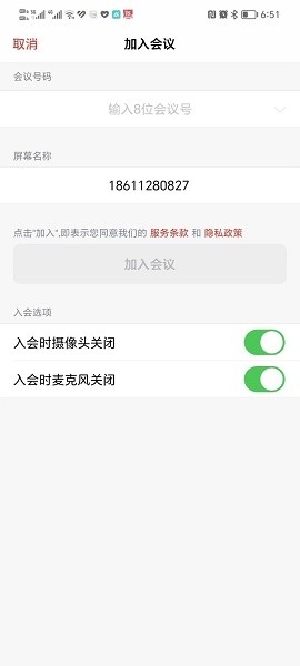 联通云会议app官方版下载最新版