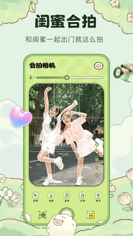 会拍相机app下载安装