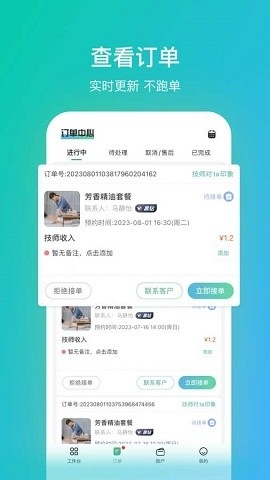 往约管理版app下载