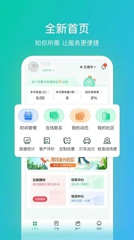 往约管理版app下载