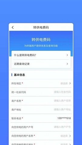 网上地电最新版下载